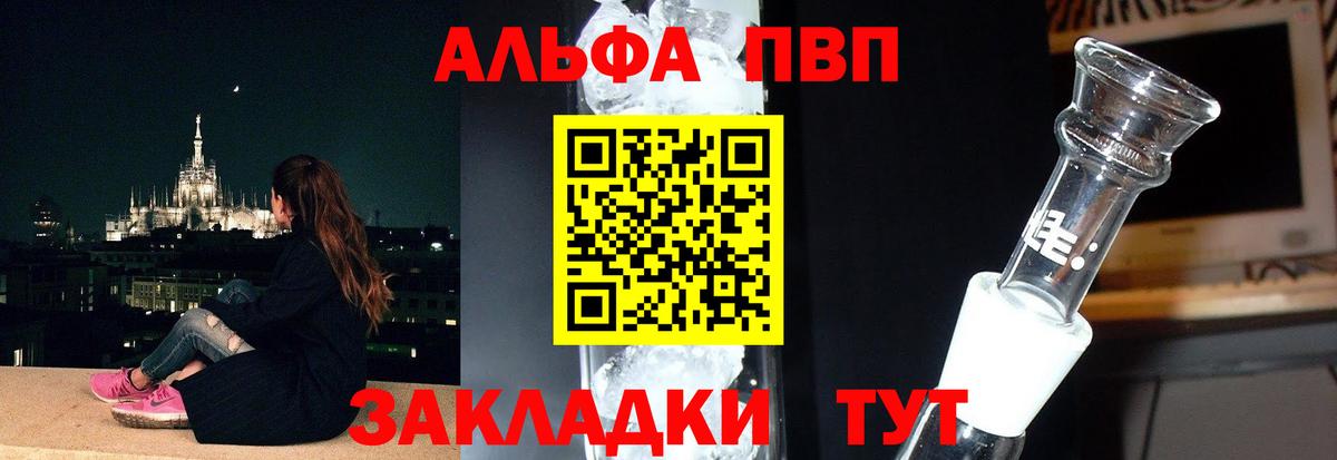 Альфа ПВП крисы CK  Alfa_PVP крисы CK  Вход с VPN  Тельмана 