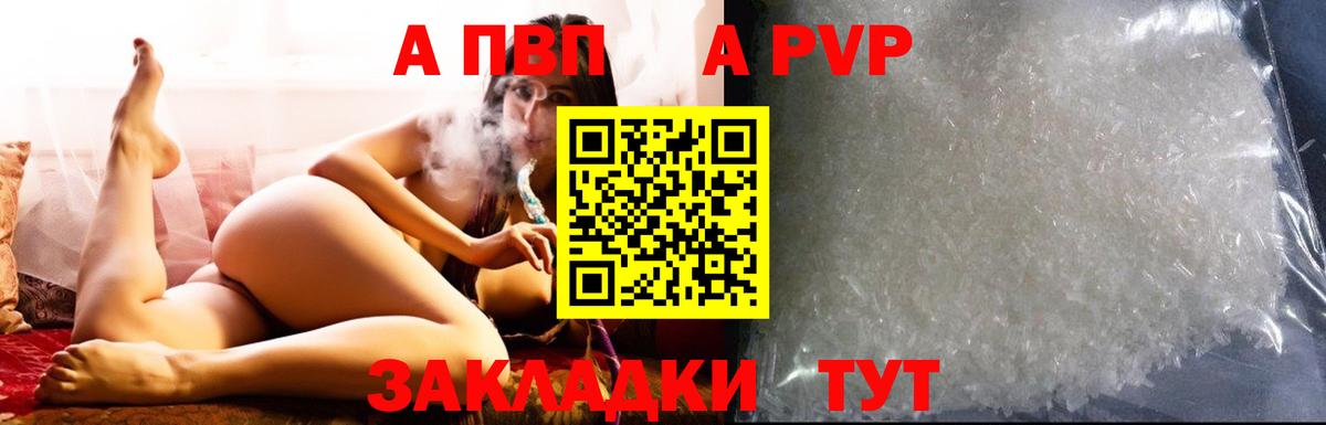 APVP Crystall Тельмана