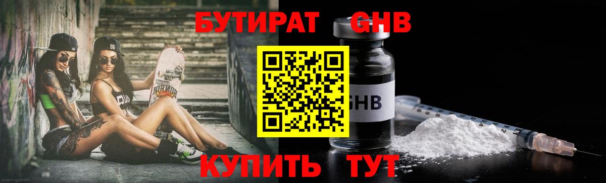 Тельмана  Бутират вода  Вход с VPN 