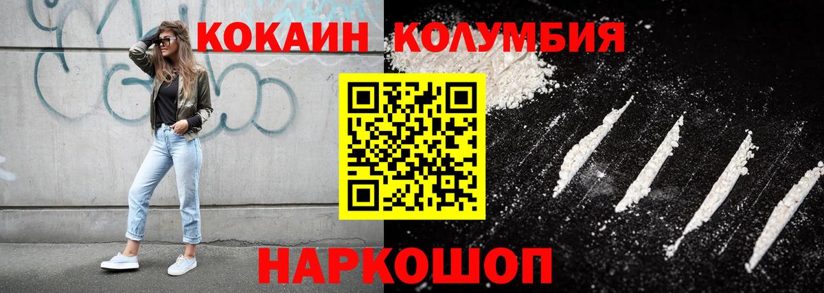 КОКАИН 99%  COCAIN 97%  Cocaine  Тельмана  Вход с VPN 