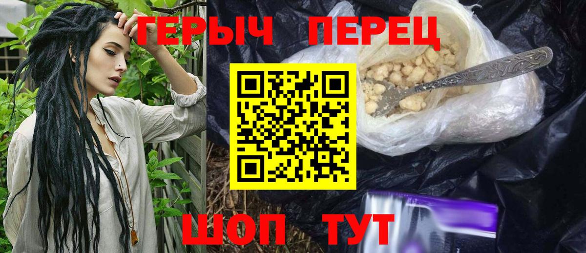 Героин  Вход с VPN  Тельмана  ГЕРОИН VHQ 