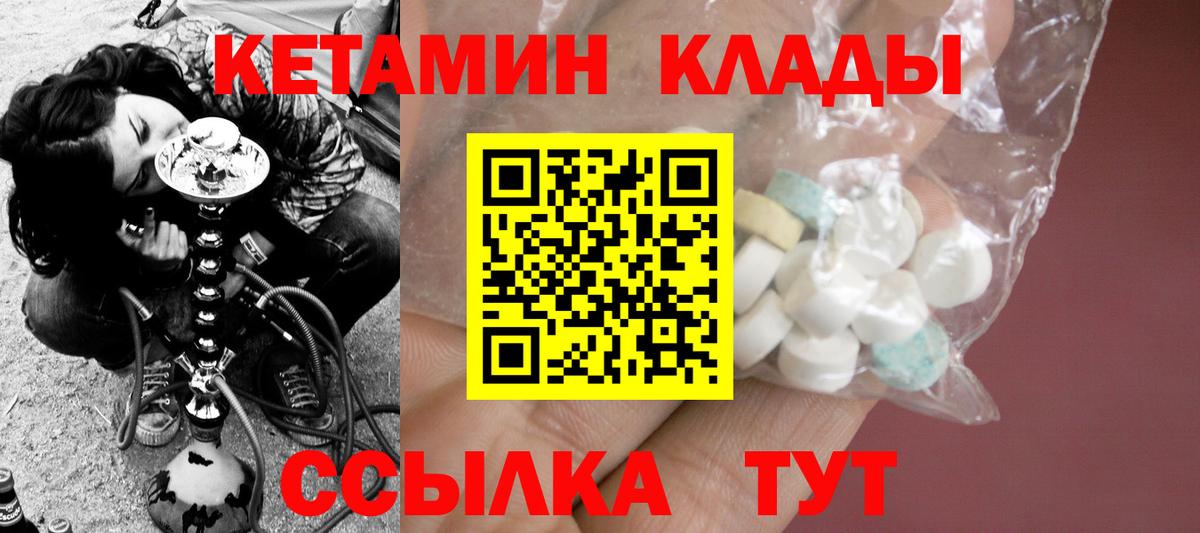 Тельмана  Кетамин ketamine  Вход с VPN 