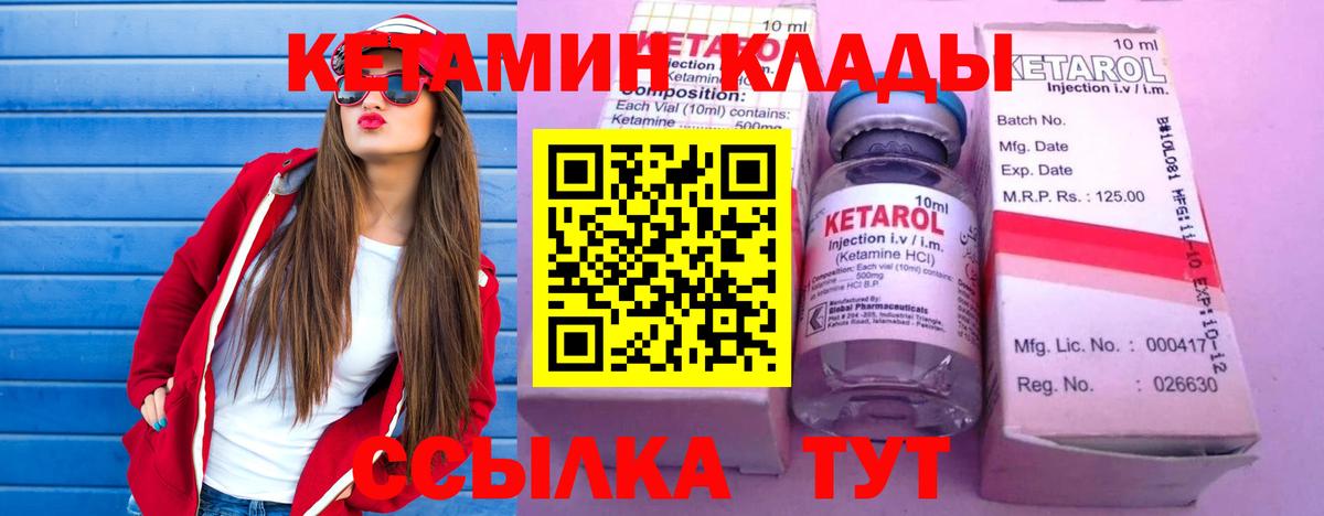 Кетамин VHQ Тельмана