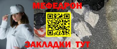 меф VHQ Бузулук