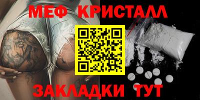 меф VHQ Бузулук