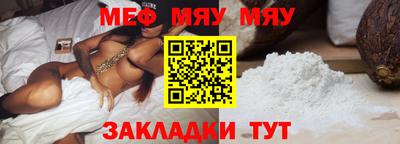 меф VHQ Бузулук