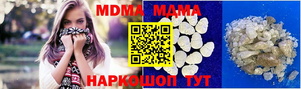 Тельмана  MDMA VHQ  Вход с VPN  MDMA кристаллы 