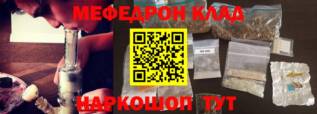 Мефедрон Тельмана