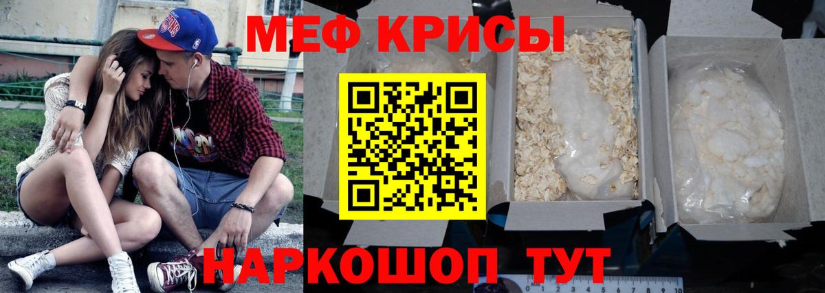 Мефедрон VHQ  Меф мяу мяу  Вход с VPN  дарнет шоп  Тельмана  Мефедрон  МЯУ-МЯУ 