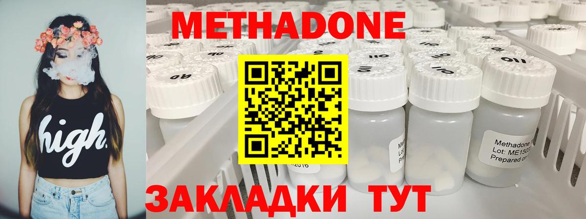 Тельмана  МЕТАДОН VHQ  Вход с VPN  darknet какой сайт  МЕТАДОН мёд 