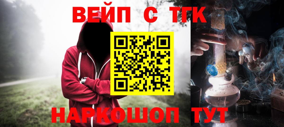 Дистиллят ТГК Wax  ТГК THC oil  Вход с VPN  Тельмана 